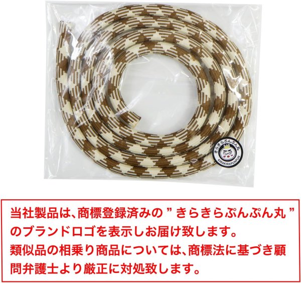 画像6: DIYロープ 千鳥格子柄 【キャメル】 幅7mmx120cm 茶色 ベージュ 太い コード ひも 紐 手芸 工作 模様 デザイン オシャレ ハンドメイド ストラップ きらきらぷんぷん丸 WS-005 (6)
