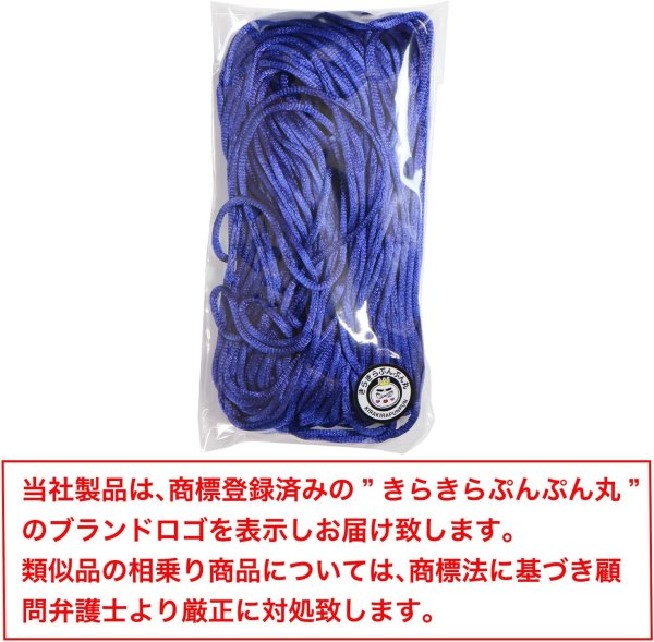 画像6: サテンコード ポリエステル 紐 中国結び【ブルー】青 ロープ ツヤあり 光沢 飾り チャイナ 手芸 裁縫 ハンドメイド きらきらぷんぷん丸 WS-006 (6)