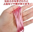 画像3: サテンコード ポリエステル 紐 中国結び【ピンク】桃色 ロープ ツヤあり 光沢 飾り チャイナ 手芸 裁縫 ハンドメイド きらきらぷんぷん丸 WS-007 (3)