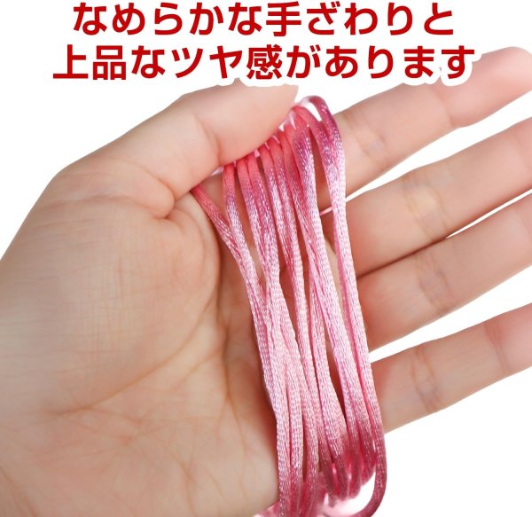 画像3: サテンコード ポリエステル 紐 中国結び【ピンク】桃色 ロープ ツヤあり 光沢 飾り チャイナ 手芸 裁縫 ハンドメイド きらきらぷんぷん丸 WS-007 (3)