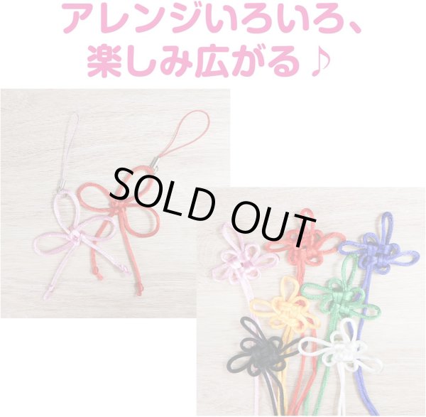 画像4: サテンコード ポリエステル 紐 中国結び【ピンク】桃色 ロープ ツヤあり 光沢 飾り チャイナ 手芸 裁縫 ハンドメイド きらきらぷんぷん丸 WS-007 (4)