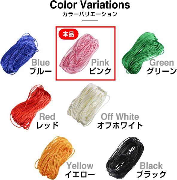 画像5: サテンコード ポリエステル 紐 中国結び【ピンク】桃色 ロープ ツヤあり 光沢 飾り チャイナ 手芸 裁縫 ハンドメイド きらきらぷんぷん丸 WS-007 (5)