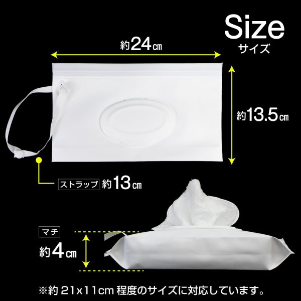 画像2: ウェットティッシュポーチ ワイプ ディスペンサー【ホワイト】携帯用 持ち運び便利 ストラップ付き マチあり ジッパー 旅行 きらきらぷんぷん丸 WTP-002 (2)