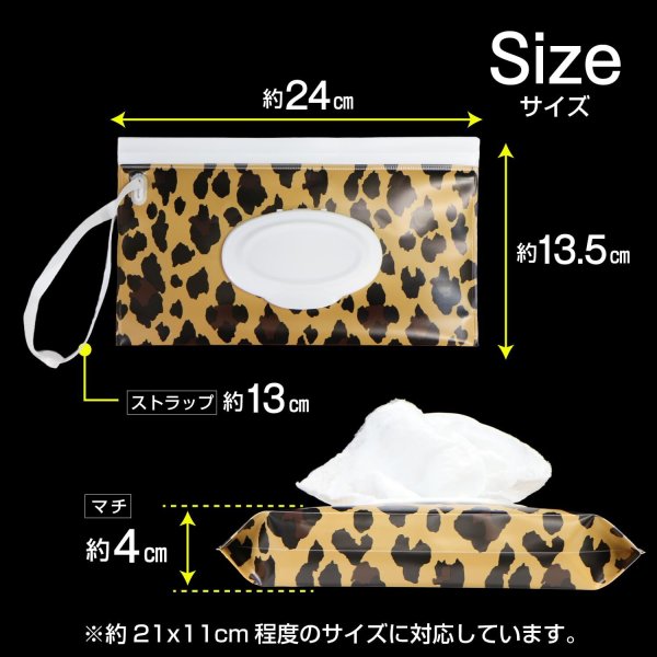画像2: ウェットティッシュポーチ ワイプ ディスペンサー【ヒョウ柄】携帯用 持ち運び便利 ストラップ付き マチあり ジッパー 旅行 きらきらぷんぷん丸 WTP-003 (2)