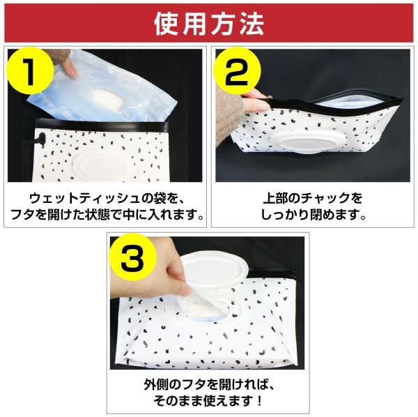画像3: ウェットティッシュポーチ ワイプ ディスペンサー【ヒョウ柄】携帯用 持ち運び便利 ストラップ付き マチあり ジッパー 旅行 きらきらぷんぷん丸 WTP-003 (3)