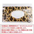 画像7: ウェットティッシュポーチ ワイプ ディスペンサー【ヒョウ柄】携帯用 持ち運び便利 ストラップ付き マチあり ジッパー 旅行 きらきらぷんぷん丸 WTP-003 (7)