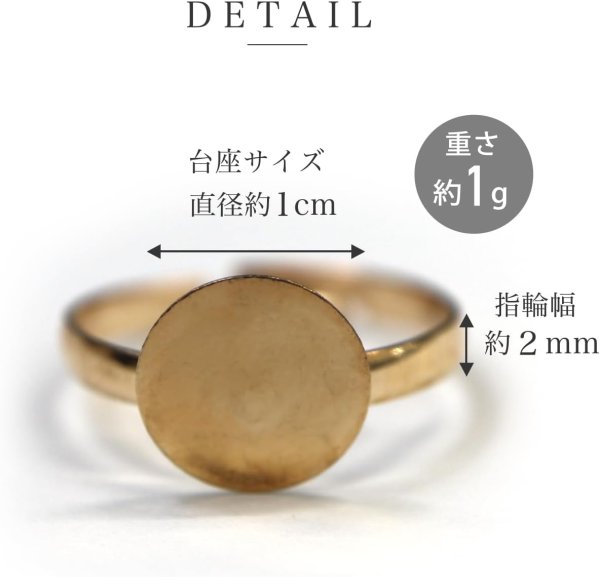 画像3: リングパーツ 丸皿付き ゴールド 金 貼り付け部約1cm 20個入り 調整可能 13号 土台 指輪パーツ 金具 ベース 手芸 ハンドメイド きらきらぷんぷん丸 YBD-001 (3)