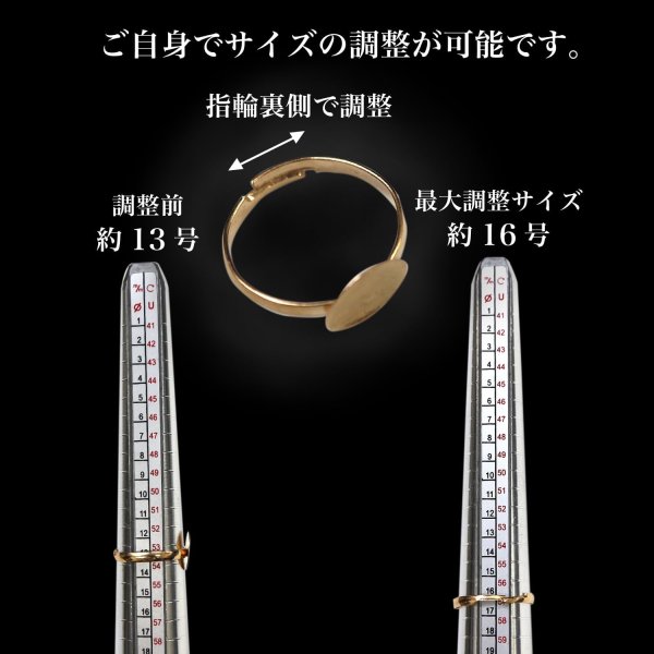 画像4: リングパーツ 丸皿付き ゴールド 金 貼り付け部約1cm 20個入り 調整可能 13号 土台 指輪パーツ 金具 ベース 手芸 ハンドメイド きらきらぷんぷん丸 YBD-001 (4)