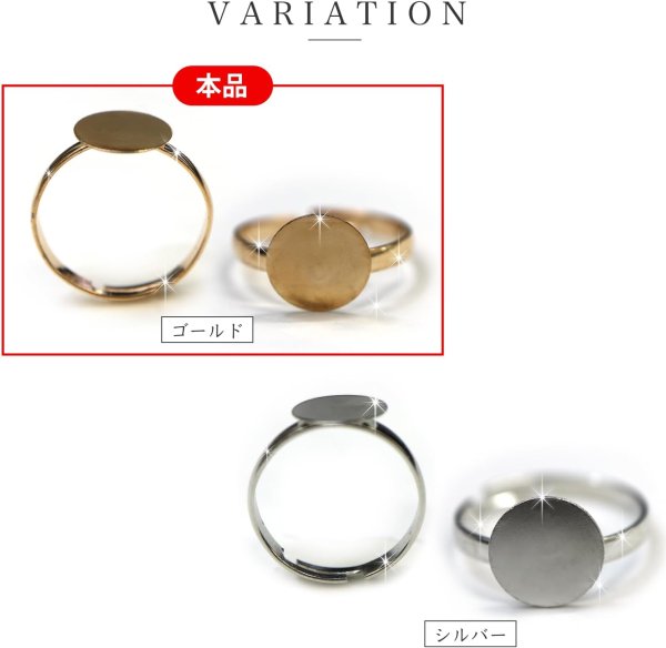 画像7: リングパーツ 丸皿付き ゴールド 金 貼り付け部約1cm 20個入り 調整可能 13号 土台 指輪パーツ 金具 ベース 手芸 ハンドメイド きらきらぷんぷん丸 YBD-001 (7)