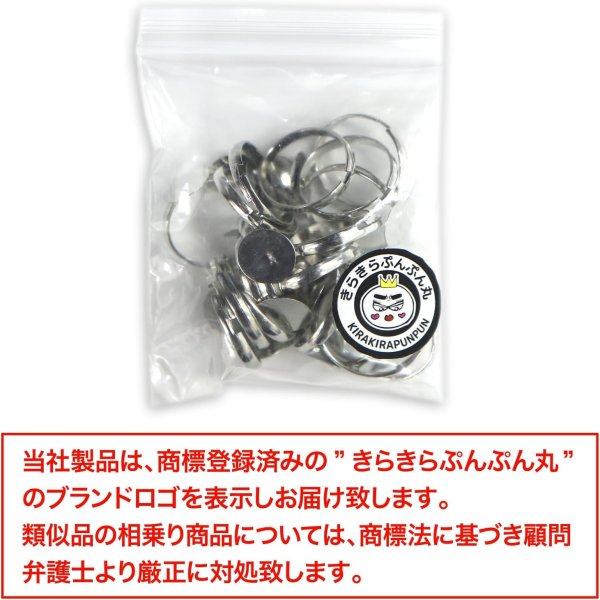 画像2: リングパーツ 丸皿付き シルバー 銀 貼り付け部約1cm 20個入り 調整可能 13号 土台 指輪パーツ 金具 ベース 手芸 ハンドメイド きらきらぷんぷん丸 YBD-002 (2)