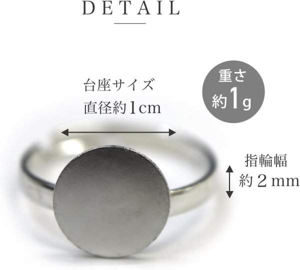 画像3: リングパーツ 丸皿付き シルバー 銀 貼り付け部約1cm 20個入り 調整可能 13号 土台 指輪パーツ 金具 ベース 手芸 ハンドメイド きらきらぷんぷん丸 YBD-002 (3)