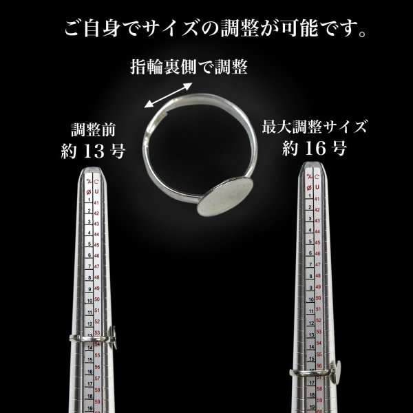 画像4: リングパーツ 丸皿付き シルバー 銀 貼り付け部約1cm 20個入り 調整可能 13号 土台 指輪パーツ 金具 ベース 手芸 ハンドメイド きらきらぷんぷん丸 YBD-002 (4)
