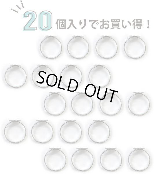 画像5: リングパーツ 丸皿付き シルバー 銀 貼り付け部約1cm 20個入り 調整可能 13号 土台 指輪パーツ 金具 ベース 手芸 ハンドメイド きらきらぷんぷん丸 YBD-002 (5)