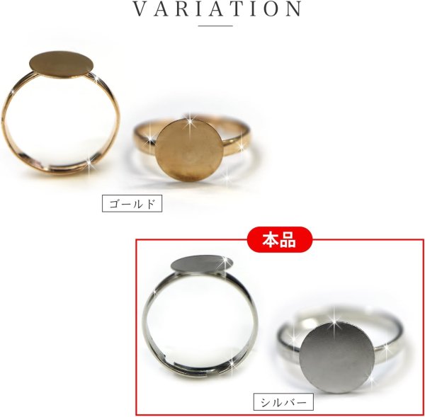 画像7: リングパーツ 丸皿付き シルバー 銀 貼り付け部約1cm 20個入り 調整可能 13号 土台 指輪パーツ 金具 ベース 手芸 ハンドメイド きらきらぷんぷん丸 YBD-002 (7)