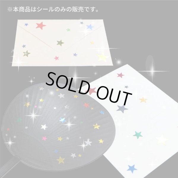 画像7: ごほうびシール 星 ミックス 1シート70枚×10シート入り x〔1セット〕シールサイズ 11×11mm きらきらぷんぷん丸 YS-030 (7)