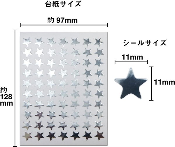 画像3: ごほうびシール 星 シルバー 1シート70枚×10シート入りx〔1セット〕 シールサイズ 11×11mm きらきらぷんぷん丸 YS-031 (3)