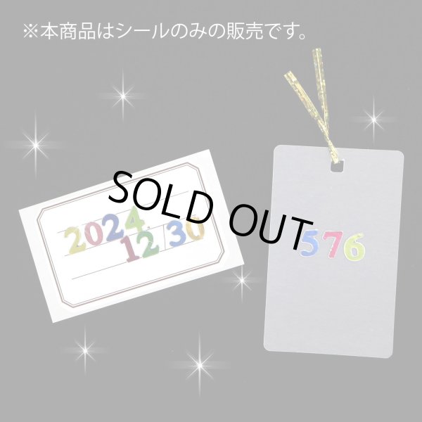 画像7: 数字シール ミックス カラフル ナンバー 1シート66枚×10シート入りx〔1セット〕 きらきらぷんぷん丸 YS-033 (7)