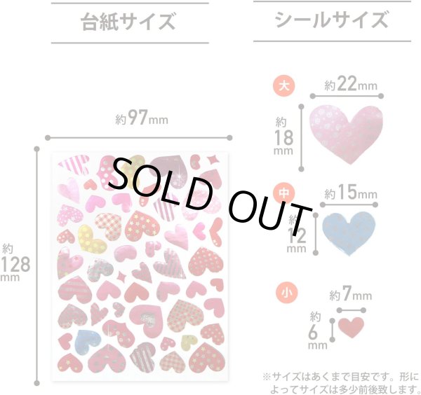 画像3: ハートシール ミックス カラフル バレンタイン 1シート53枚×10シート入り〔1セット〕 きらきらぷんぷん丸 YS-035 (3)