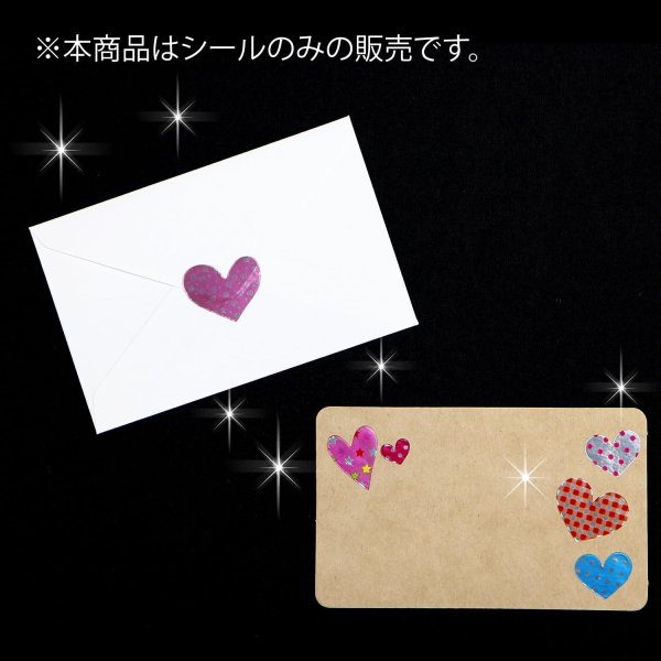 画像7: ハートシール ミックス カラフル バレンタイン 1シート53枚×10シート入り〔1セット〕 きらきらぷんぷん丸 YS-035 (7)