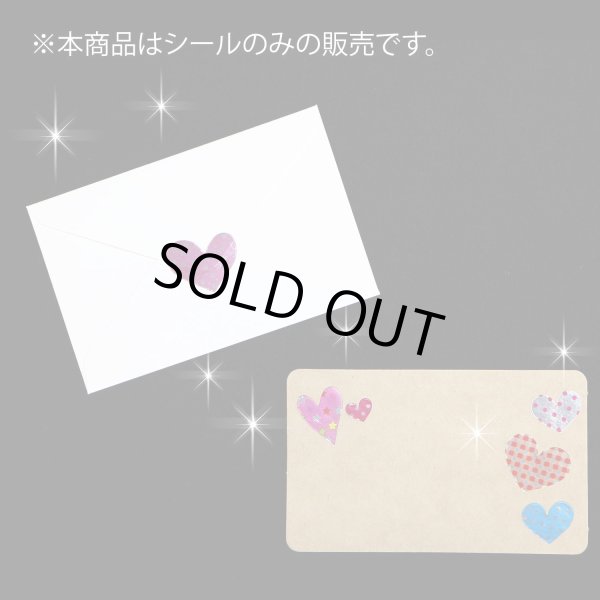 画像7: ハートシール ミックス カラフル バレンタイン 1シート53枚×10シート入り〔1セット〕 きらきらぷんぷん丸 YS-035 (7)