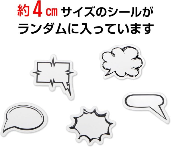 画像3: 吹き出しシール コミック風シール【約4cm】フレークシール 黒 白 書き込み シール 漫画 コミック【90枚入り】x〔1セット〕きらきらぷんぷん丸 YS-036 (3)