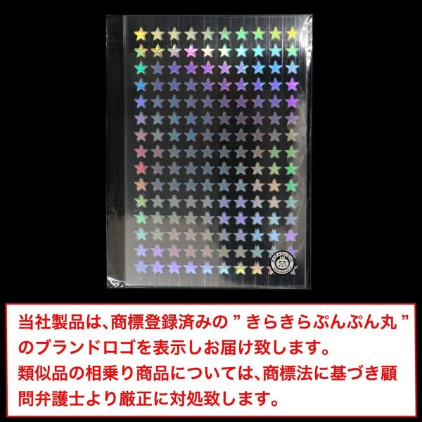 画像2: ごほうびシール オーロラ 星 スター レインボー 虹色 デコレーション キラキラ 大容量【1シート150枚x5シート入り】x〔1セット〕きらきらぷんぷん丸 YS-037 (2)