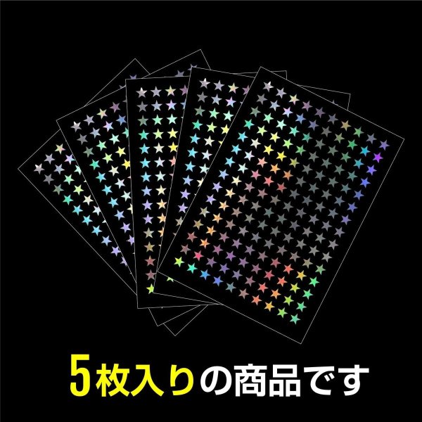 画像4: ごほうびシール オーロラ 星 スター レインボー 虹色 デコレーション キラキラ 大容量【1シート150枚x5シート入り】x〔1セット〕きらきらぷんぷん丸 YS-037 (4)