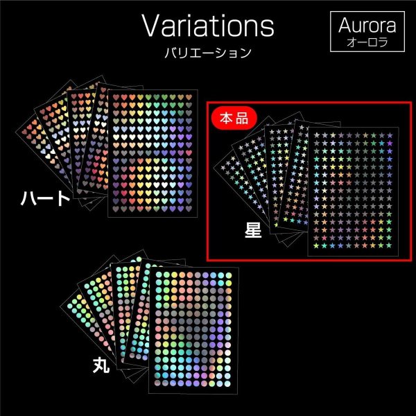 画像7: ごほうびシール オーロラ 星 スター レインボー 虹色 デコレーション キラキラ 大容量【1シート150枚x5シート入り】x〔1セット〕きらきらぷんぷん丸 YS-037 (7)
