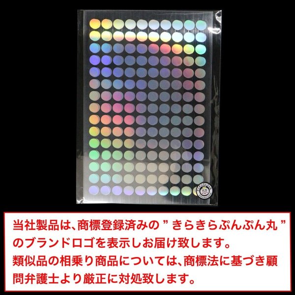 画像2: ごほうびシール オーロラ 丸 丸シール レインボー 虹色 デコレーション キラキラ 大容量【1シート150枚x5シート入り】x〔1セット〕きらきらぷんぷん丸 YS-038 (2)