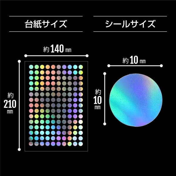 画像3: ごほうびシール オーロラ 丸 丸シール レインボー 虹色 デコレーション キラキラ 大容量【1シート150枚x5シート入り】x〔1セット〕きらきらぷんぷん丸 YS-038 (3)