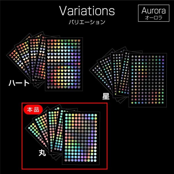 画像7: ごほうびシール オーロラ 丸 丸シール レインボー 虹色 デコレーション キラキラ 大容量【1シート150枚x5シート入り】x〔1セット〕きらきらぷんぷん丸 YS-038 (7)