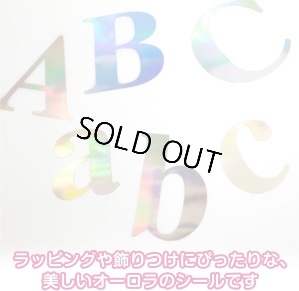 画像6: 英語 シール 【小文字】 英字 アルファベット 大きい オーロラ シルバー レインボー 虹色 デコレーション キラキラ 大容量【5シート入り】きらきらぷんぷん丸 YS-040 (6)