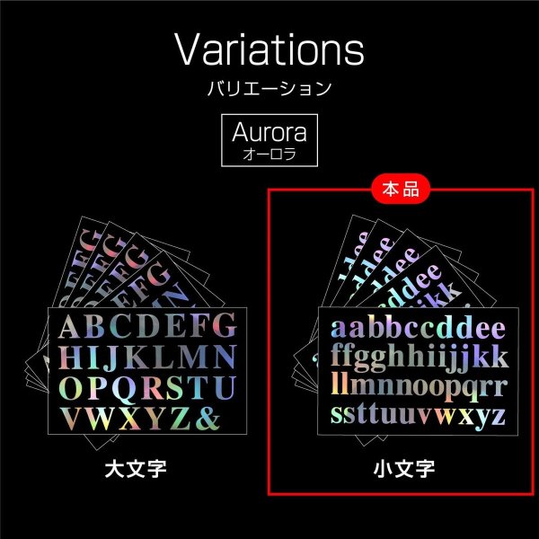 画像7: 英語 シール 【小文字】 英字 アルファベット 大きい オーロラ シルバー レインボー 虹色 デコレーション キラキラ 大容量【5シート入り】きらきらぷんぷん丸 YS-040 (7)