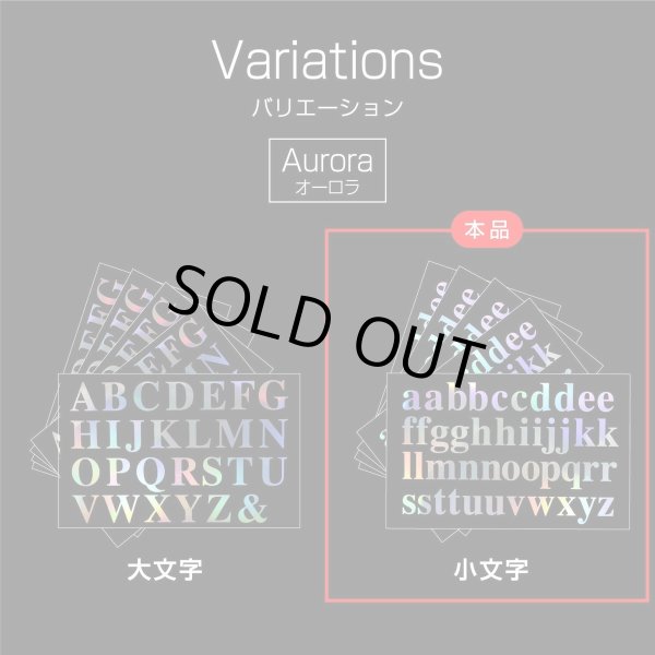 画像7: 英語 シール 【小文字】 英字 アルファベット 大きい オーロラ シルバー レインボー 虹色 デコレーション キラキラ 大容量【5シート入り】きらきらぷんぷん丸 YS-040 (7)