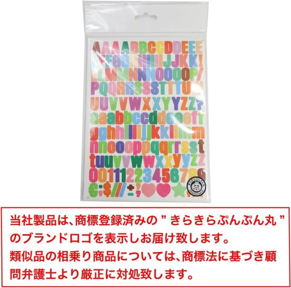 画像7: 英語 数字 シール 【Aセット 大文字 小文字】 英字 アルファベット 記号 デコレーション 大容量【5種類 各3シート 計15シート入り】きらきらぷんぷん丸 YS-041 (7)