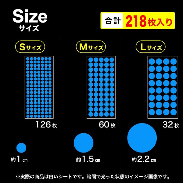 画像2: 蓄光シール 丸型 蛍光 夜光 暗闇で光る シール ステッカー 大容量 ブルー 部屋 壁 ウォールステッカー 3シート 合計218枚入り きらきらぷんぷん丸 YS-050 (2)