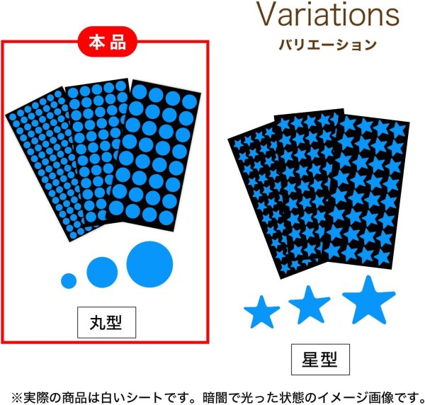 画像5: 蓄光シール 丸型 蛍光 夜光 暗闇で光る シール ステッカー 大容量 ブルー 部屋 壁 ウォールステッカー 3シート 合計218枚入り きらきらぷんぷん丸 YS-050 (5)