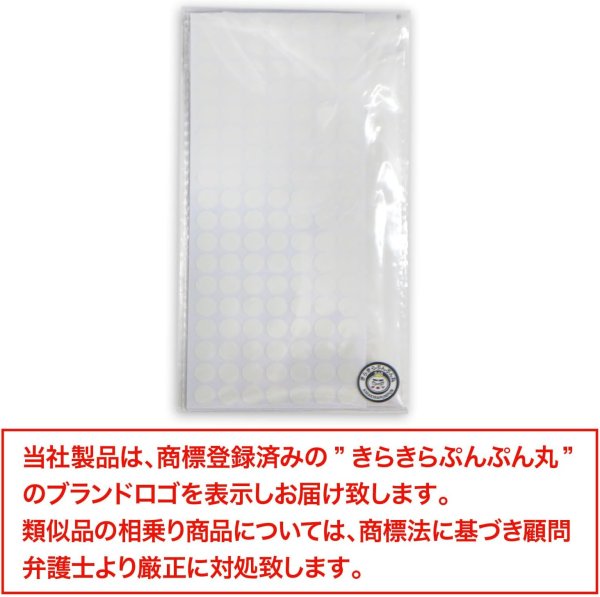 画像7: 蓄光シール 丸型 蛍光 夜光 暗闇で光る シール ステッカー 大容量 ブルー 部屋 壁 ウォールステッカー 3シート 合計218枚入り きらきらぷんぷん丸 YS-050 (7)