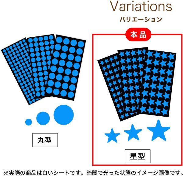 画像5: 蓄光シール 星型 スター 蛍光 夜光 暗闇で光る シール ステッカー 大容量 ブルー 部屋 壁 ウォールステッカー 3シート 合計143枚入り きらきらぷんぷん丸 YS-051 (5)