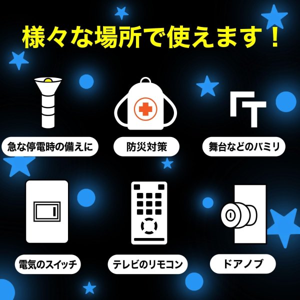 画像6: 蓄光シール 星型 スター 蛍光 夜光 暗闇で光る シール ステッカー 大容量 ブルー 部屋 壁 ウォールステッカー 3シート 合計143枚入り きらきらぷんぷん丸 YS-051 (6)