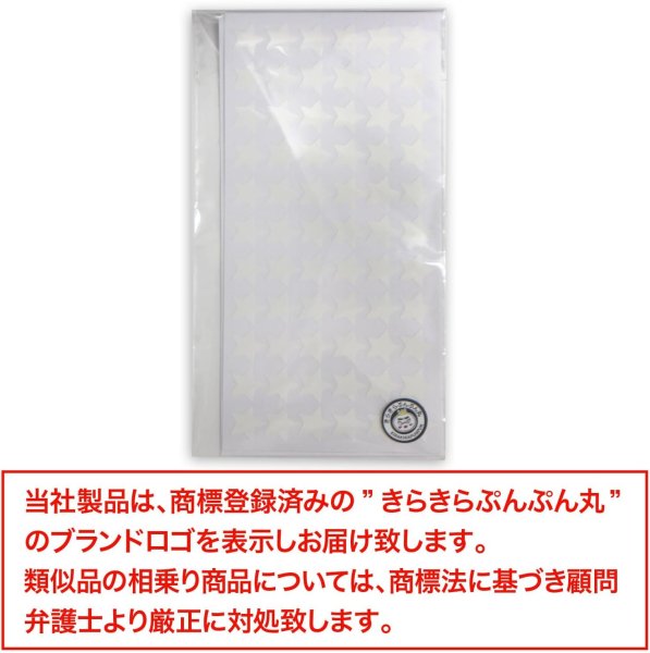 画像7: 蓄光シール 星型 スター 蛍光 夜光 暗闇で光る シール ステッカー 大容量 ブルー 部屋 壁 ウォールステッカー 3シート 合計143枚入り きらきらぷんぷん丸 YS-051 (7)