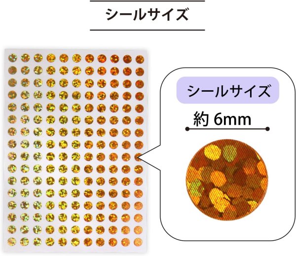 画像2: ごほうびシール 丸シール ミックス ホログラム 大容量 1シート 176枚x12シート入り 直径6mm カラーラベル 手帳 ステッカー きらきらぷんぷん丸 YS-052 (2)