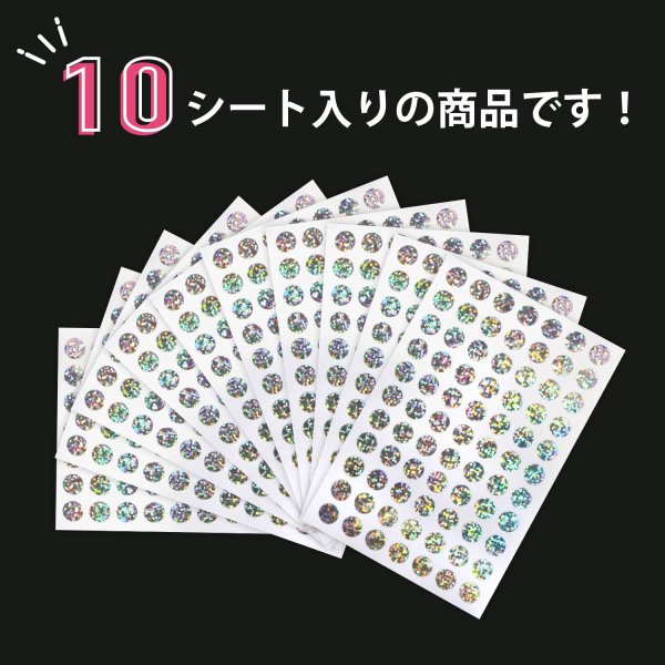 画像3: ごほうびシール 丸シール ホログラム 1シート 77枚x10シート入り 直径10mm 【シルバー】 銀 大容量 カラーラベル 手帳 ステッカー きらきらぷんぷん丸 YS-053 (3)