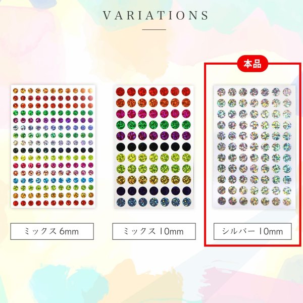 画像6: ごほうびシール 丸シール ホログラム 1シート 77枚x10シート入り 直径10mm 【シルバー】 銀 大容量 カラーラベル 手帳 ステッカー きらきらぷんぷん丸 YS-053 (6)
