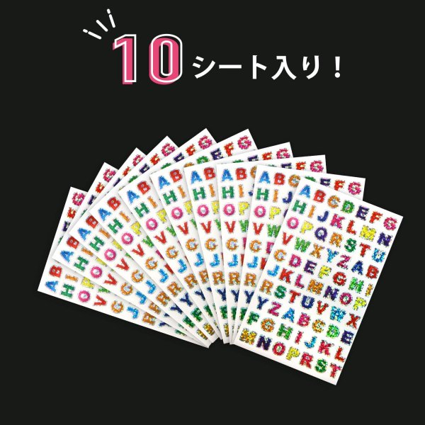 画像3: 訳あり 英語 シール アルファベット 小 カラフル ホログラム 10シート入り ローマ字 文字 ステッカー イニシャル 英字 大文字 きらきらぷんぷん丸 YS-054 (3)
