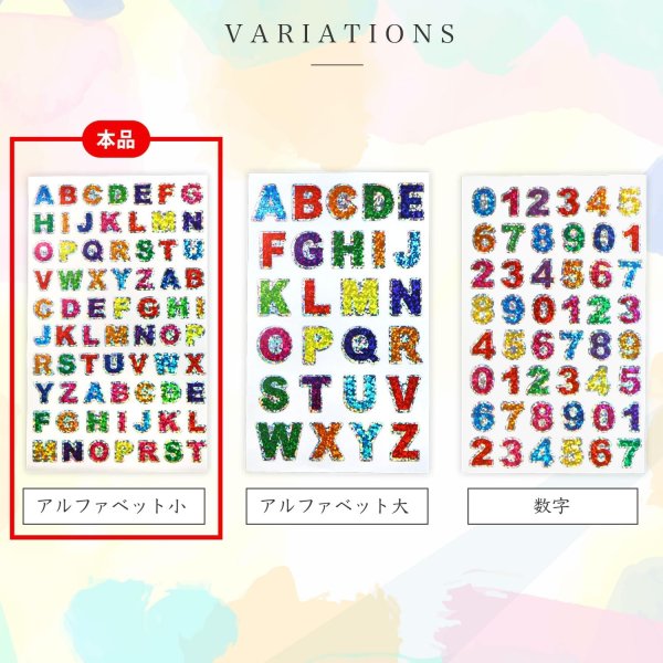 画像5: 訳あり 英語 シール アルファベット 小 カラフル ホログラム 10シート入り ローマ字 文字 ステッカー イニシャル 英字 大文字 きらきらぷんぷん丸 YS-054 (5)