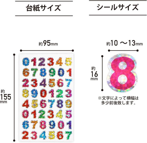 画像2: 訳あり 数字シール カラフル ホログラム 10シート入り 番号シール 数字 ナンバー ステッカー シール キラキラ 手帳 デコレーション きらきらぷんぷん丸 YS-056 (2)