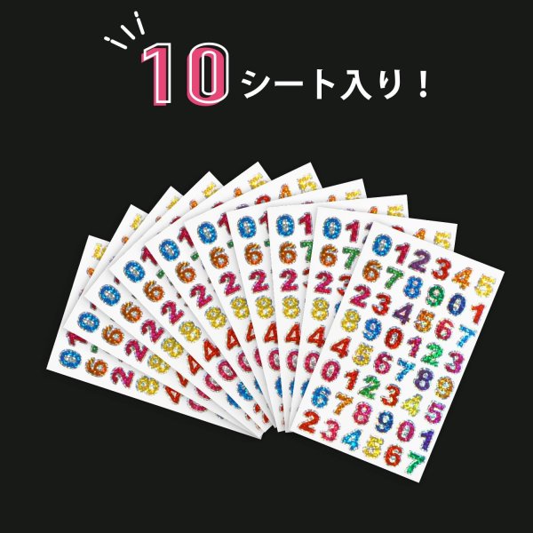 画像3: 訳あり 数字シール カラフル ホログラム 10シート入り 番号シール 数字 ナンバー ステッカー シール キラキラ 手帳 デコレーション きらきらぷんぷん丸 YS-056 (3)