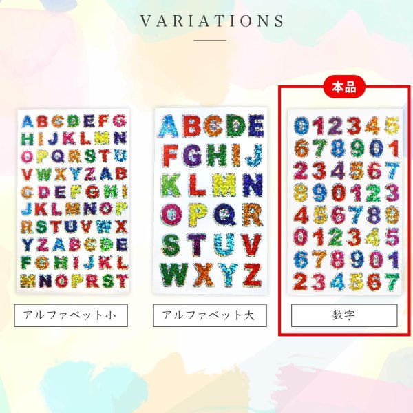 画像5: 訳あり 数字シール カラフル ホログラム 10シート入り 番号シール 数字 ナンバー ステッカー シール キラキラ 手帳 デコレーション きらきらぷんぷん丸 YS-056 (5)