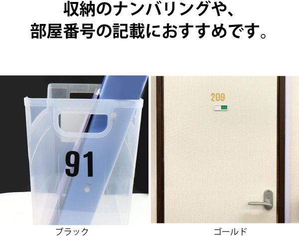 画像5: 数字 シール 大きい 約20x40mm 10シート入り 【ブラック】 黒 番号 ナンバー ステッカー デコレーション 大容量 きらきらぷんぷん丸 YS-057 (5)